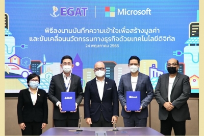 ไมโครซอฟท์ จับมือ กฟผ.ยกระดับองค์กรผ่าน Digital Transformation  เดินหน้าสู่เศรษฐกิจสีเขียว ผลักดันประเทศไทยสู่สังคมปลอดคาร์บอน