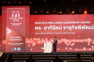 ดร.อาทิรัตน์ จารุกิจพิพัฒน์ CEO โรงพยาบาลบำรุงราษฎร์ ได้รับรางวัล The Best Woman Leadership สาขา Health &amp; Wellness Leadership Award ในงานครบรอบ 45 ปี ฐานเศรษฐกิจ
