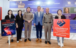 ทรู คอร์ปอเรชั่น จับมือตำรวจไซเบอร์ เสริมภูมิคุ้มกันคนไทยห่างไกลมิจ กับแคมเปญ “รีบโอน โจรยิ้ม”