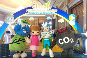 ปีงบ 63 TGO หนุนผู้ประกอบการและภาคส่วนต่างๆ ๓๒๓ ราย  มีส่วนร่วมลดก๊าซเรือนกระจกภายในประเทศ