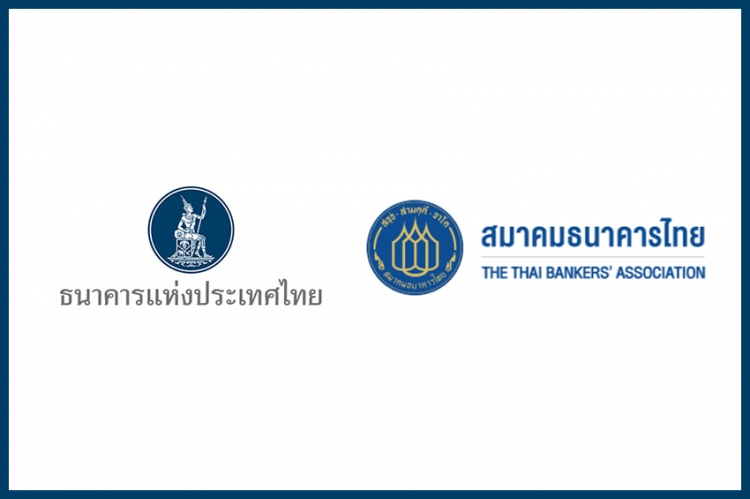 ธปท.และสมาคมธนาคารไทย ชี้แจงกรณีผู้เสียหายร้องเรียน จากเหตุการใช้งานสายชาร์จปลอมแล้วถูกดูดข้อมูลและโอนเงินออกจากบัญชี
