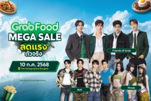 รวมพลหนุ่มฮอตตัวจริง! เจมีไนน์–โฟร์ท สกาย–นานิ ปะทะ 4 หนุ่มจากวง BUS ในงาน “GrabFood Mega Sale ลดแรง ตัวจริง”
