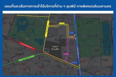 กทพ. เตรียมเปิดให้บริการด่าน ฯ ลุมพินี ทางพิเศษเฉลิมมหานคร เพื่ออำนวยความสะดวก และช่วยแก้ไขปัญหาการจราจร กลางเดือน ก.ค. นี้