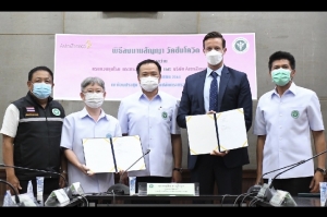 แอสตร้าเซนเนก้าลงนามสัญญาการจัดซื้อวัคซีนป้องกันโควิด-19 ให้กับประเทศไทย เพิ่มอีก 60 ล้านโดสในปี 2565