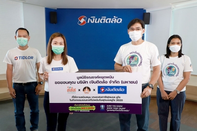 “เงินติดล้อ” สนับสนุน “มูลนิธิรณรงค์หยุดพนัน