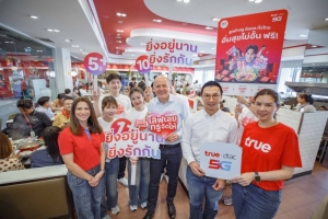 ทรู-ดีแทค จัดใหญ่แคมเปญ “ยิ่งอยู่นาน ยิ่งรักกัน” แจกอิ่มฟรี MK คุ้ม คุ้ม อิ่มไม่อั้น กว่า 299 สาขาทั่วไทย