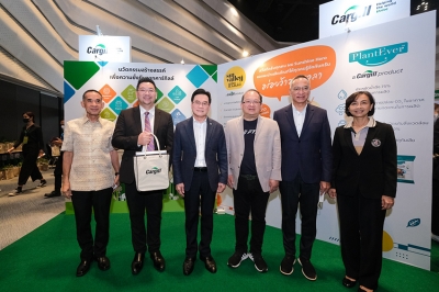 คาร์กิลล์ ประเทศไทย ร่วมยกระดับนวัตกรรมอาหารและสินค้าเกษตรไทยในงาน Agro FEX 2022