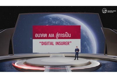 เอไอเอ ประเทศไทย ปักธงสู่การเป็น Digital Insurer แห่งแรกในประเทศ พร้อมดึงกลยุทธ์ ABCDE เสริมนวัตกรรมแกร่ง
