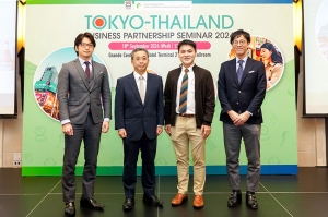 โตเกียว SME จัดสัมมนา “Tokyo-Thailand Business Partnership Seminar”