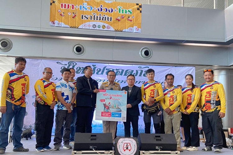 เอไอเอ ประเทศไทย มอบกรมธรรม์ประกันภัยอุบัติเหตุฟรี พร้อมหมวกนิรภัย อยู่ที่ไหนก็อุ่นใจกับเอไอเอ ในช่วงเทศกาลปีใหม่ 2569