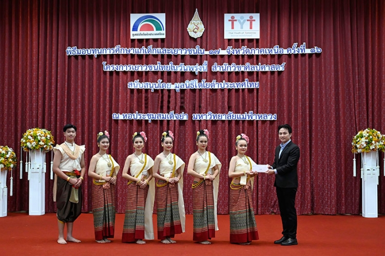 มูลนิธิโตโยต้าประเทศไทย มอบทุนการศึกษา ประจำปี 2565 แก่นักเรียน นักศึกษา ใน 4 ภูมิภาค ทั่วประเทศไทย