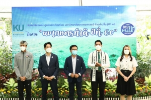 ศูนย์ผลิตภัณฑ์นม ม.เกษตรฯ ฉลองขึ้นปีที่ 60 จัดงาน &ldquo;นมเกษตรทำดี ปีที่ 60&rdquo; พร้อมดัน &ldquo;นมเกษตร&rdquo; มุ่งเป้าเข้าสู่ตลาดสากล