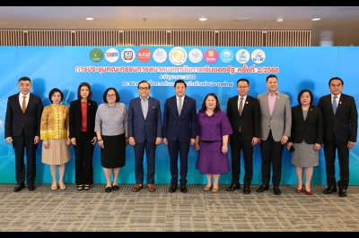 ประชุมสมาคมสถาบันการเงินของรัฐ ครั้งที่ 2/2568