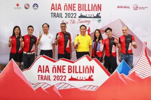 เอไอเอ ประเทศไทย ประกาศความสำเร็จงานเดิน-วิ่งเทรล “AIA One Billion Trail 2022”  นักวิ่งเทรลทั่วประเทศร่วมงาน เพื่อสุขภาพและชีวิตที่ดีขึ้น