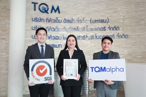 TQMalpha ผ่านการรับรองมาตรฐาน ISO/IEC 27001:2022 การันตีการให้บริการที่ปลอดภัยและมีมาตรฐาน