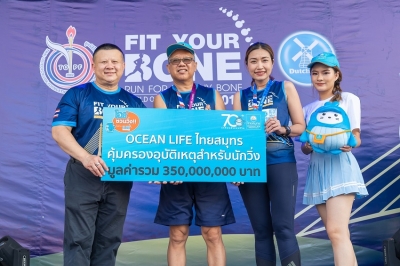 OCEAN LIFE ไทยสมุทร สนับสนุนคนรักสุขภาพกับกิจกรรม Fit Your Bone 2019