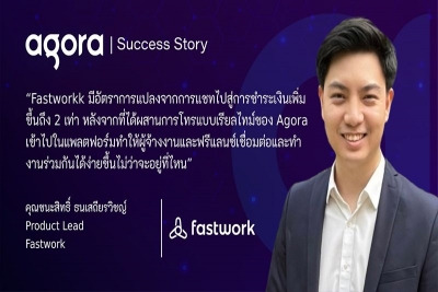 Fastwork เผยยอด Conversion Rate เพิ่มขึ้นสองเท่าด้วยระบบการสื่อสารเรียลไทม์จาก Agora