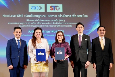 สสว. MOU ป.ย.ป. ปลดล็อกกฎหมาย หนุน SME ไทยสู่เวทีโลก