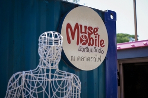 มิวเซียมสยามร่วมมือพันธมิตร จ.หนองคาย สร้างแลนด์มาร์คแห่งใหม่ เปิดมิวเซียมติดล้อ (Muse Mobile) ชุดเรียงความประเทศไทย  