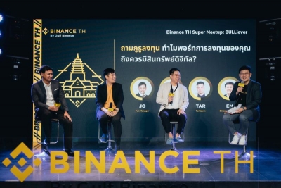 นักลงทุนไทย เตรียมรับแรงกระแทกตลาดกระทิงในงาน Binance TH Super Meetup: BULLiever ชี้!