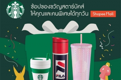 สตาร์บัคส์ ประเทศไทย เปิดตัวร้านค้าออนไลน์อย่างเป็นทางการ  ลุยตลาดอีคอมเมิร์ซด้วยสินค้าคอลเลคชั่นใหม่