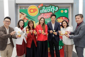 ดับเบิ้ลความมงคล... CPF - 7-Eleven จับมือ MK Restaurants เสิร์ฟ &#039;บะหมี่เกี๊ยวกุ้งซุปสุกี้ CP x MK&#039; ความอร่อยระดับตำนานใกล้ฉัน