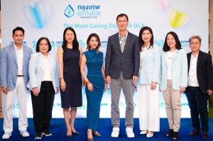 กรุงเทพประกันชีวิต จัดงานวันใส่ใจ กับ BLA  เผยวิสัยทัศน์ใหม่ To be the Most Caring Life Insurance Company พร้อมเปิดตัวแบรนด์แคมเปญ “ใส่ใจ”