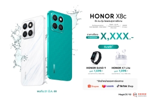 เตรียมเปิดตัว HONOR X8c สมาร์ตโฟน ถึก ทน คุ้ม โดดเด่นทุกการใช้งาน มาพร้อมกล้อง 108MP ความจุเต็มพิกัด และฟีเจอร์ AI สุดล้ำ เริ่มขาย 21 มีนาคมนี้