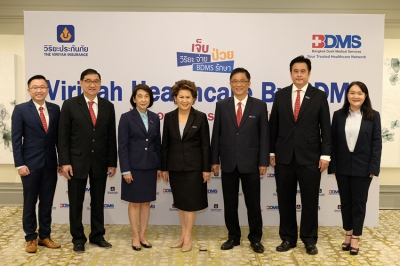 BDMS จับมือ วิริยะประกันภัย  ในโครงการ  Viriyah Healthcare by BDMS ‘คุ้มครอง คุ้มค่า ราคาเพื่อคนไทย’