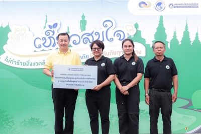 กรุงเทพประกันภัยร่วมสนับสนุนกิจกรรม คปภ. เพื่อการปลูกป่าฟื้นฟูต้นน้ำน่าน ประจำปี 2568