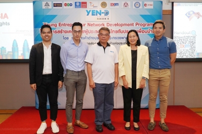 EXIM BANK ร่วมให้ความรู้ผู้ประกอบการ โครงการสร้างเครือข่ายผู้ประกอบการรุ่นใหม่ของไทยกับประเทศเพื่อนบ้าน