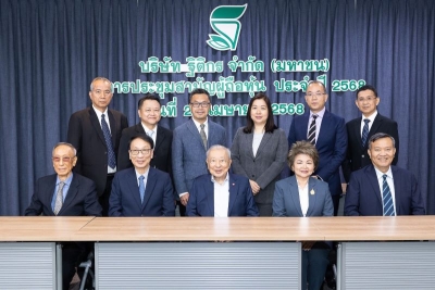 TK ประชุมผู้ถือหุ้นปี 2568 อนุมัติปันผล 0.20 บาท/หุ้น รวมจ่ายปันผล 100 ลบ.