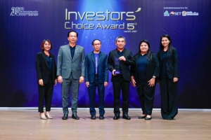 KCG คว้ารางวัล Investors’ Choice Award 2567 ด้วยคะแนนเต็ม 100 ตั้งแต่ปีแรกที่เข้าตลาดหลักทรัพย์ฯ