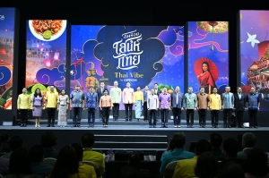 ดีพร้อมจัดใหญ่ ‘มหกรรมดีพร้อมเสน่ห์ไทย: Thai Vibe by DIPROM’