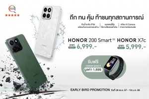 เปิดตัว !! HONOR X7c และ HONOR 200 Smart 5G  สมาร์ตโฟนที่ถึก ทน คุ้ม ท้าชนทุกสถานการณ์ เริ่มต้นเพียง 5,999 บาท พร้อมขายแล้ววันนี้!