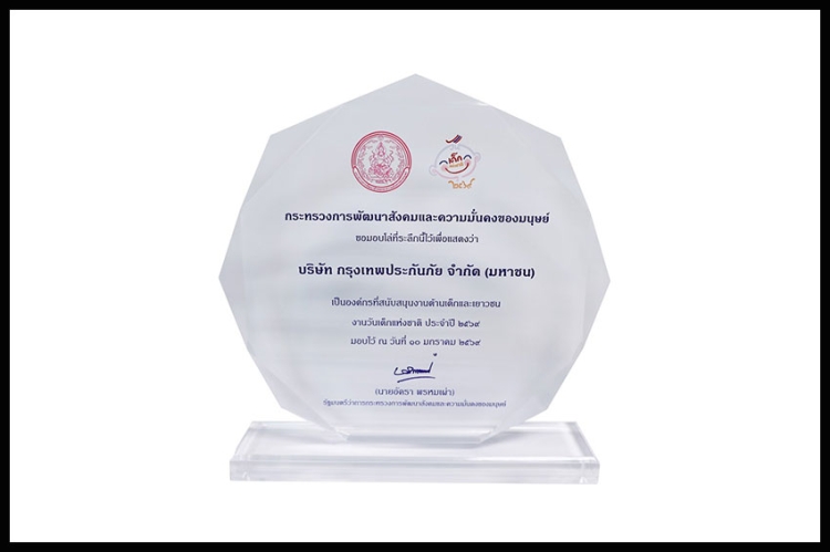 กรุงเทพประกันภัย รับรางวัลองค์กรที่สนับสนุนงานด้านเด็กและเยาวชน ประจำปี 2569 สะท้อนถึงความมุ่งมั่นในการพัฒนาเยาวชนอย่างต่อเนื่อง