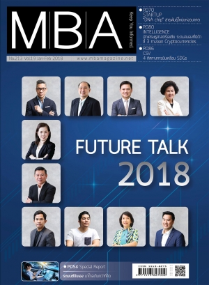 MBA 213 - Future Talk 2018