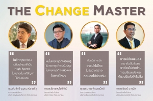 “THE CHANGE MASTER” เปิดมุมคิด 4 ซีอีโอแถวหน้าเมืองไทย กับโปรเจคถอดรหัส “บริหารธุรกิจภายใต้ความไม่แน่นอน”