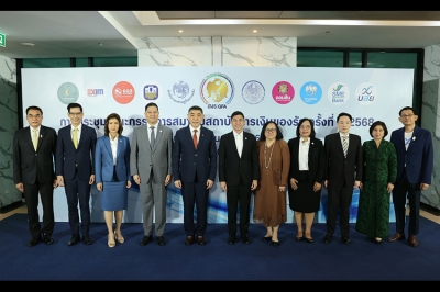 ออมสิน ร่วมประชุมคณะกรรมการสมาคมสถาบันการเงินของรัฐ