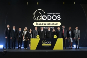 ดีป้า เปิดกิจกรรมจับสลากเลือกหลักสูตร/ประเทศ และสอบสัมภาษณ์ โครงการ ODOS Summer Camp (Class of 2026)