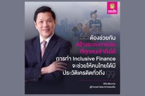 ออมสิน ช่วยคนไทยสร้างเครดิตการเงิน ชวนเข้าโครงการสินเชื่อสร้างเครดิต สร้างโอกาส ปลดล็อกอนุมัติกู้ให้ทุกอาชีพที่ไม่เคยกู้เงินแบงก์ แต่มีรายได้ ให้เข้าถึงแหล่งเงินในระบบสถาบันการเงิน