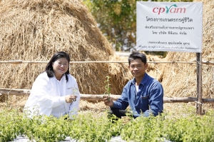 ซีพีแรม เดินหน้าสานต่อความสำเร็จ “โครงการเกษตรกรคู่ชีวิต”