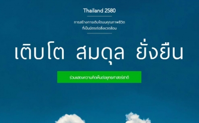 วิศวะจุฬาร่วมกับคณะกรรมการยุทธศาสตร์ชาติเดินหน้าผลักดันไทยให้พัฒนาเป็นหนึ่งของอาเซียนในเวลา 20 ปี