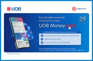 ยูโอบี เปิดตัว UOB Money Lock ฟีเจอร์รักษาความปลอดภัยใหม่ เพื่อป้องกันการโอนเงินออกผ่านออนไลน์ ลดความเสี่ยงจากมิจฉาชีพ