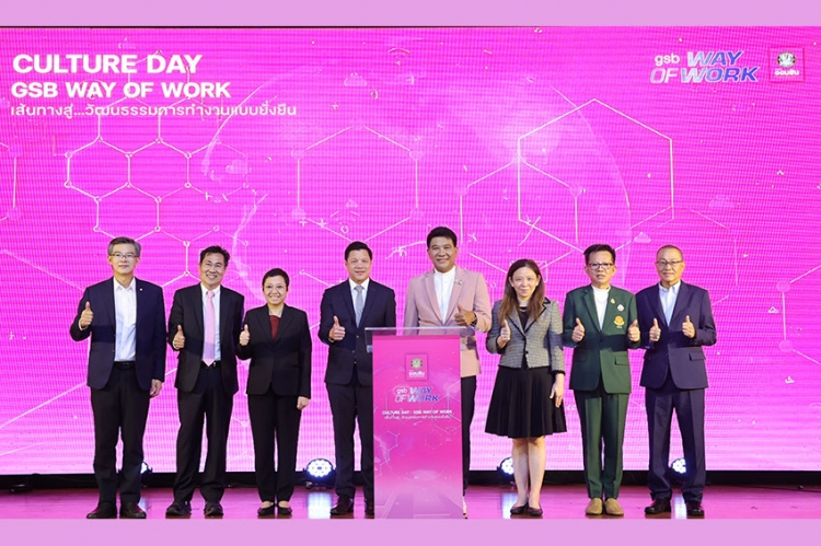 ออมสิน จัดงาน Culture Day ขับเคลื่อนวัฒนธรรมการทำงานแบบยั่งยืน GSB Way of Work ในบริบทธนาคารเพื่อสังคม