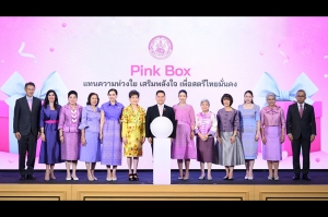 8 มีนาคม พม. จัดงาน “วันสตรีสากล 68” หนุนพลังสตรีพัฒนาสังคมทุกมิติ