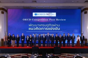 กขค. เปิด OECD Peer Review ดันแข่งขันไทย สู่มาตรฐานสากล