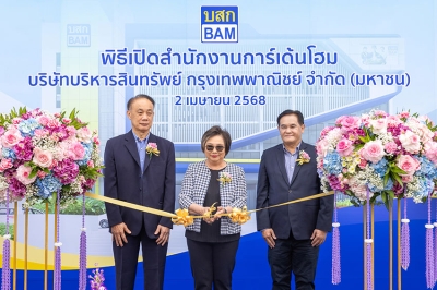 BAM เปิดสำนักงานการ์เด้นโฮมรองรับธุรกิจลูกค้าโซนปทุมธานี และกรุงเทพฯ ตอนเหนือ  ให้บริการปรับโครงสร้างหนี้ – จำหน่ายอสังหาฯ ครบวงจร
