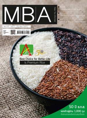 MBA 191 - 50 ปี ธกส. &quot;A-Rice&quot; Best Choice for Better Life is Premium Rice