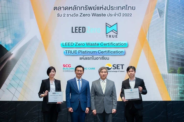 SCG ร่วมมอบรางวัลแก่ตลาดหลักทรัพย์ฯ ในการรับรองมาตรฐานอาคาร “LEED Zero Waste” และ “TRUE Certification ในระดับ Platinum”
